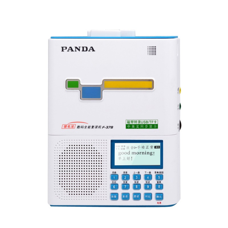 PANDA/熊貓 F-378復讀機錄音機磁帶隨身聽學習隨身碟TF卡充電鋰電池工廠,批發,進口,代購