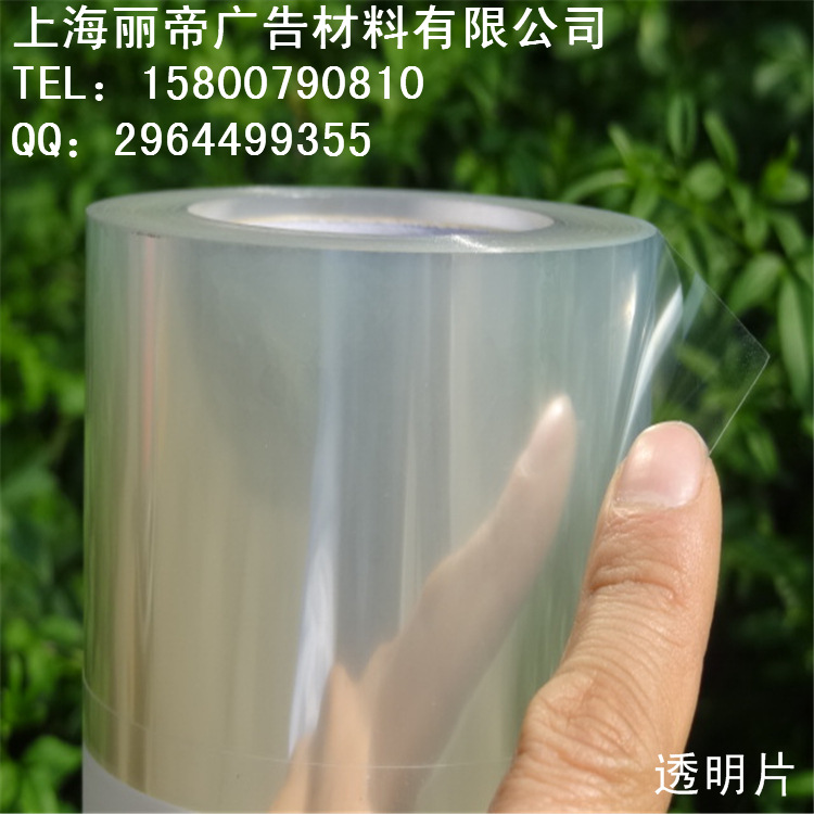 廠傢直銷整卷透明片戶內寫真PET打印透明膠片1.07*30工廠,批發,進口,代購