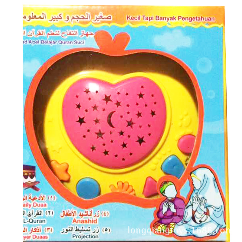 批發阿拉伯小蘋果古蘭經故事機帶投影功能阿文學習機益智玩具0.16工廠,批發,進口,代購