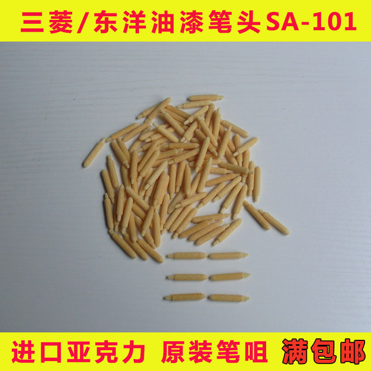 廠傢直銷油漆筆頭 油漆筆尖 記號筆尖通用筆頭 三菱油漆筆筆頭批發・進口・工廠・代買・代購