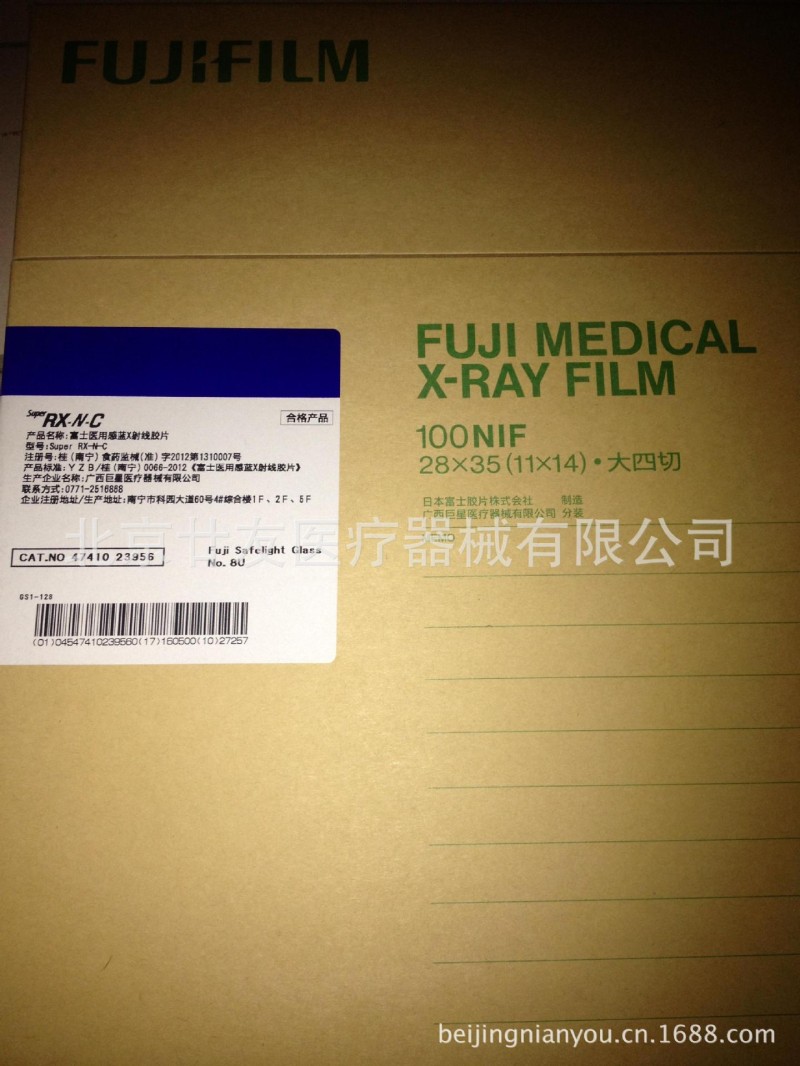 醫療器械富士FUJI感藍X光 醫用膠片 暗盒富士膠片工廠,批發,進口,代購