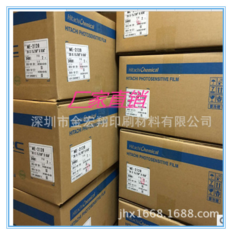 廠傢直銷日立乾膜H-9030/旭化成PCB感光乾膜,適合硬板廠工廠,批發,進口,代購