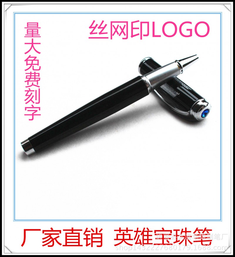 【廠傢直銷】英雄鋼筆137系列銥金鋼筆寶珠筆質量確保禮品鋼筆批發・進口・工廠・代買・代購