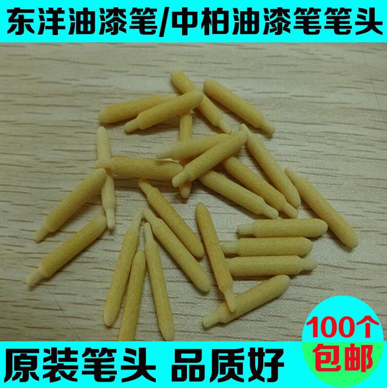 東洋TOYO SA-101/中柏油漆筆SA-101筆頭 油漆筆嘴/油漆筆尖/筆咀批發・進口・工廠・代買・代購