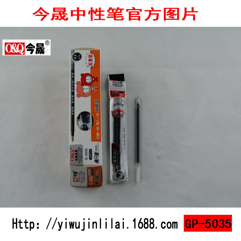 5035 雙胞胎兩隻裝中性筆超值優惠裝.一袋2隻裝普通芯子彈頭工廠,批發,進口,代購