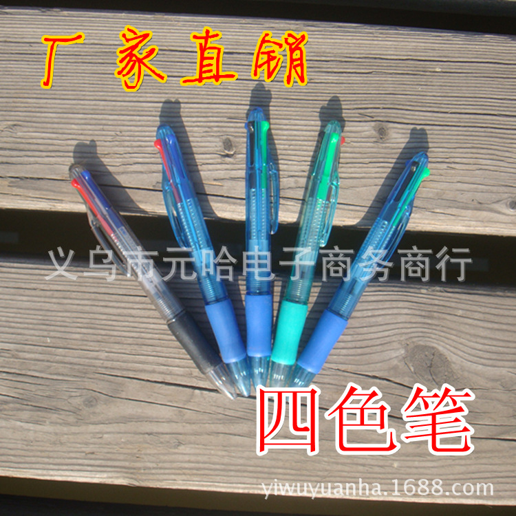 多色筆 龜兔畫板專用四色圓珠筆 可以定製logo 四色筆 廣告筆批發・進口・工廠・代買・代購