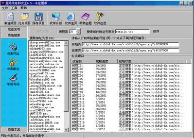 免費b2b發佈軟件|包月代發信息工廠,批發,進口,代購