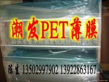 廠傢直銷PET各種規格薄膜 pet耐高溫透明薄膜批發・進口・工廠・代買・代購