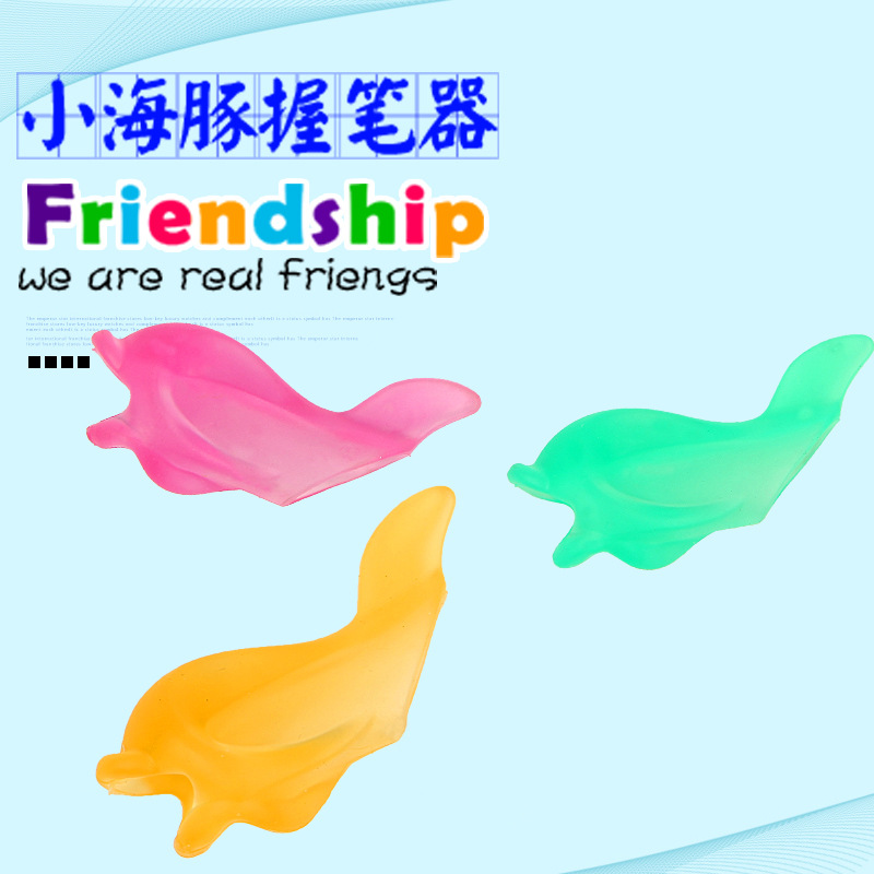 小魚握筆器 練字糾正寫字 海豚握筆器 文具 廠傢直銷批發・進口・工廠・代買・代購