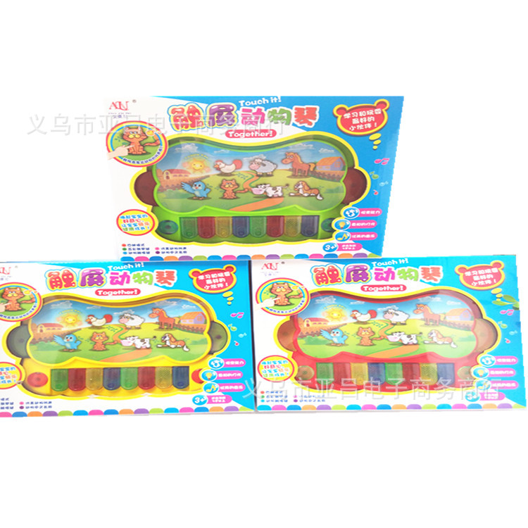 地攤熱賣兒童益智玩具批發 嬰幼兒快樂觸屏動物智能音樂電子琴批發・進口・工廠・代買・代購
