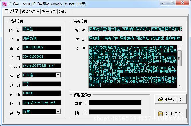 b2b自動發佈源|關鍵詞排名批發・進口・工廠・代買・代購