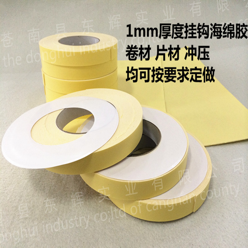 掛鉤膠進口PE海綿 橡膠強黏膠水穩定性能好 1mm厚度平張卷材現貨工廠,批發,進口,代購
