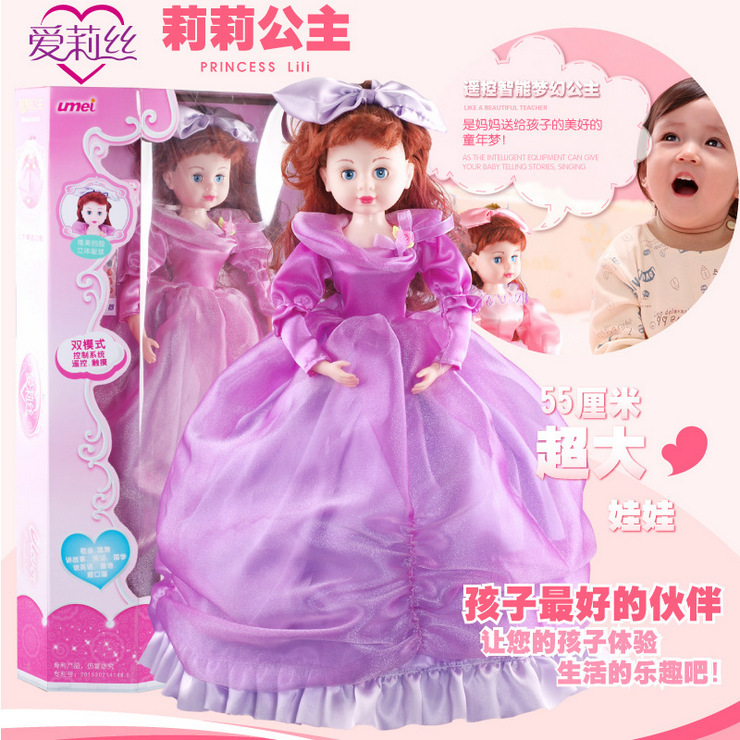 愛莉絲娃娃遙控電動智能娃娃會走路莉莉公主PVC環保公仔5041工廠,批發,進口,代購