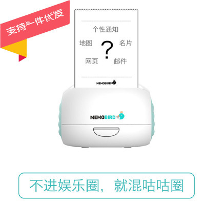 萌寵二代MEMOBIRD咕咕機G2熱敏打印機迷你WIFI手機標簽照片批發・進口・工廠・代買・代購