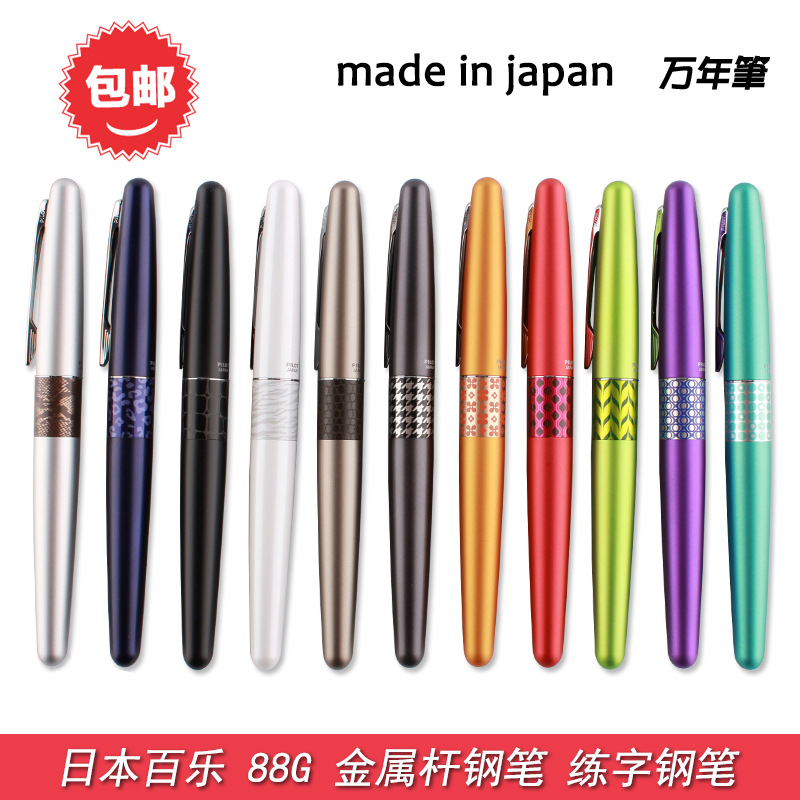 正品 進口 PILOT 學生 日本鋼筆 百樂88g 金屬 88g 鋼筆 百樂鋼筆工廠,批發,進口,代購