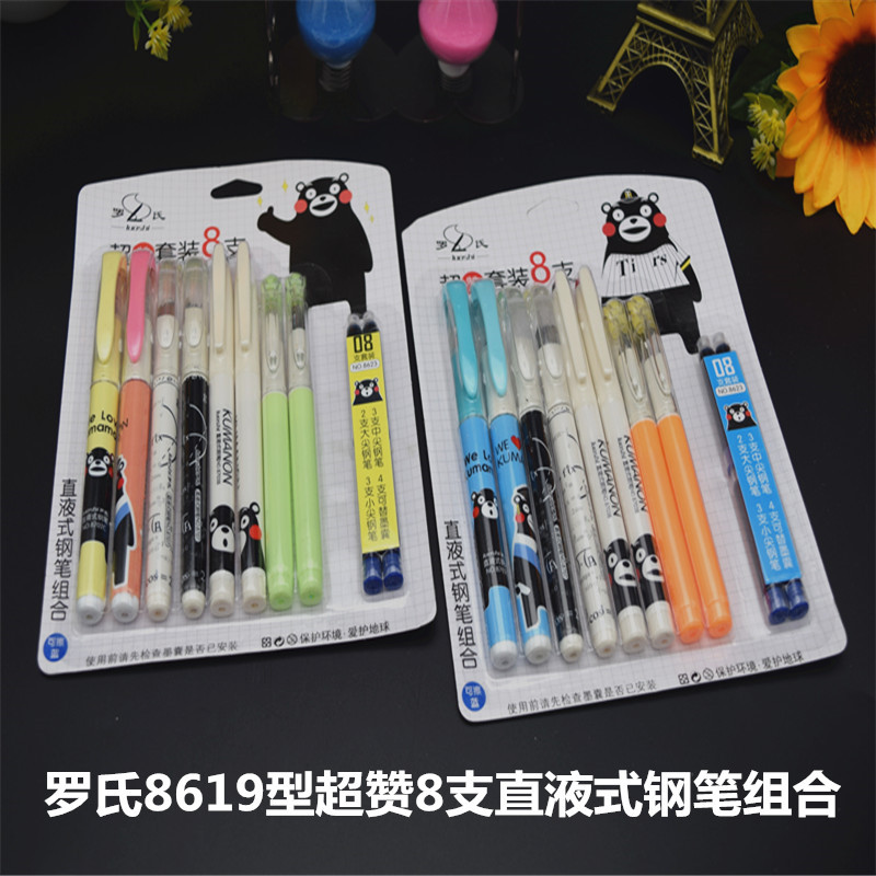低價批發羅氏超贊8支直液式鋼筆套裝可替換囊鋼筆組合文具禮品工廠,批發,進口,代購