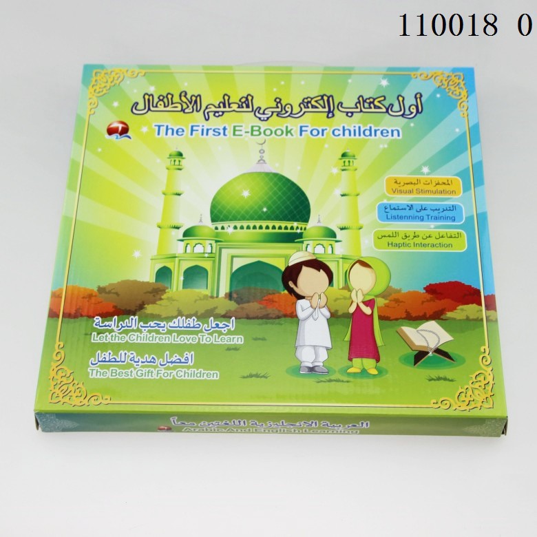 穆斯林兒童學習機 伊斯蘭信仰早教機 現貨批發/一件代發批發・進口・工廠・代買・代購