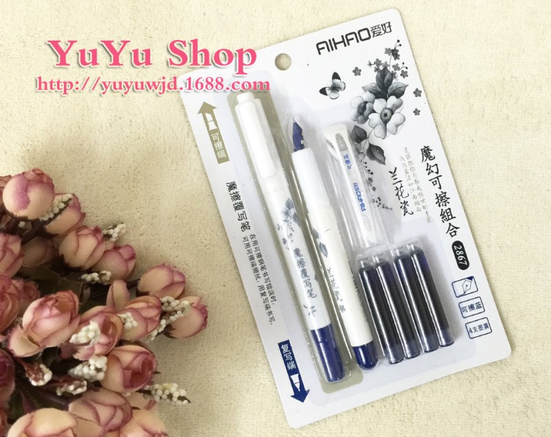 愛好蘭花瓷魔幻可擦魔筆組合 配晶藍色墨囊可擦鋼筆套裝工廠,批發,進口,代購