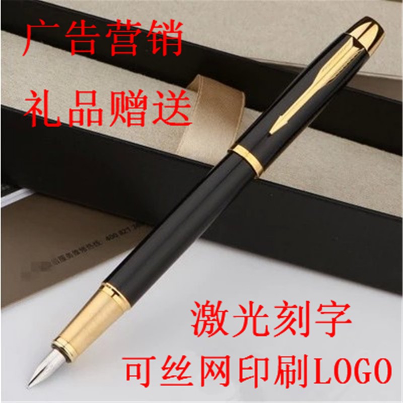 禮品鋼筆 IM磨砂金夾男女鋼筆 IM系列禮品筆 單支鋼筆 外貿鋼筆工廠,批發,進口,代購