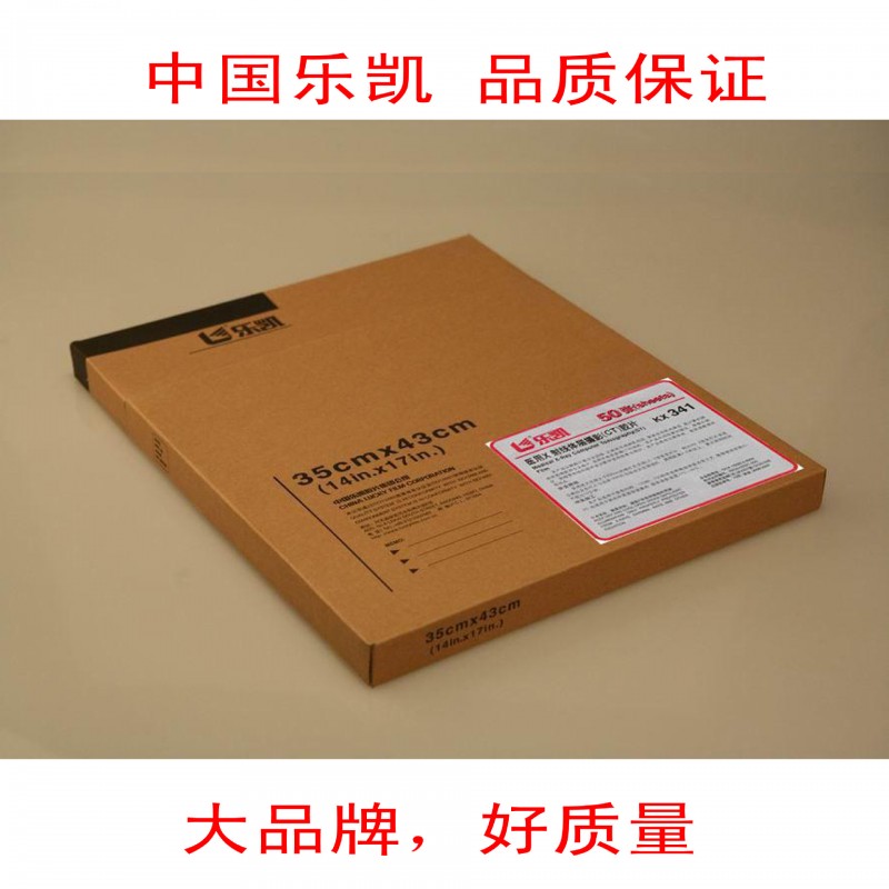 樂凱醫用藍基膠片批發・進口・工廠・代買・代購