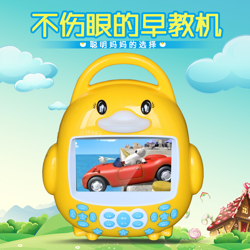 小黃鴨娃娃機可充電下載兒童視訊早教故事學習機益智玩具工廠,批發,進口,代購