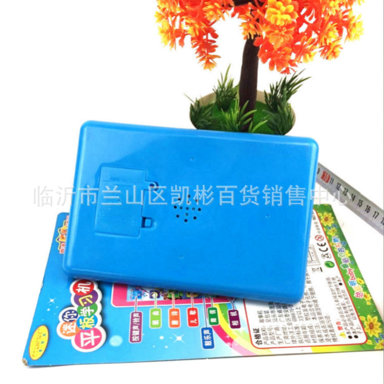 兒童仿真平板電腦益智玩具  寶寶學習早教點讀機 9.9元10元店熱銷工廠,批發,進口,代購