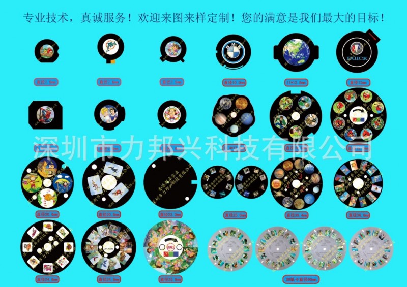 兒童立體玩具彩色投影片菲林片幻燈片電影膠片22MM工廠,批發,進口,代購