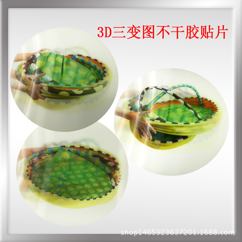 pet 3d立體製作印刷不乾膠 光柵立體變圖貼紙 雙麵印刷不乾膠貼片工廠,批發,進口,代購