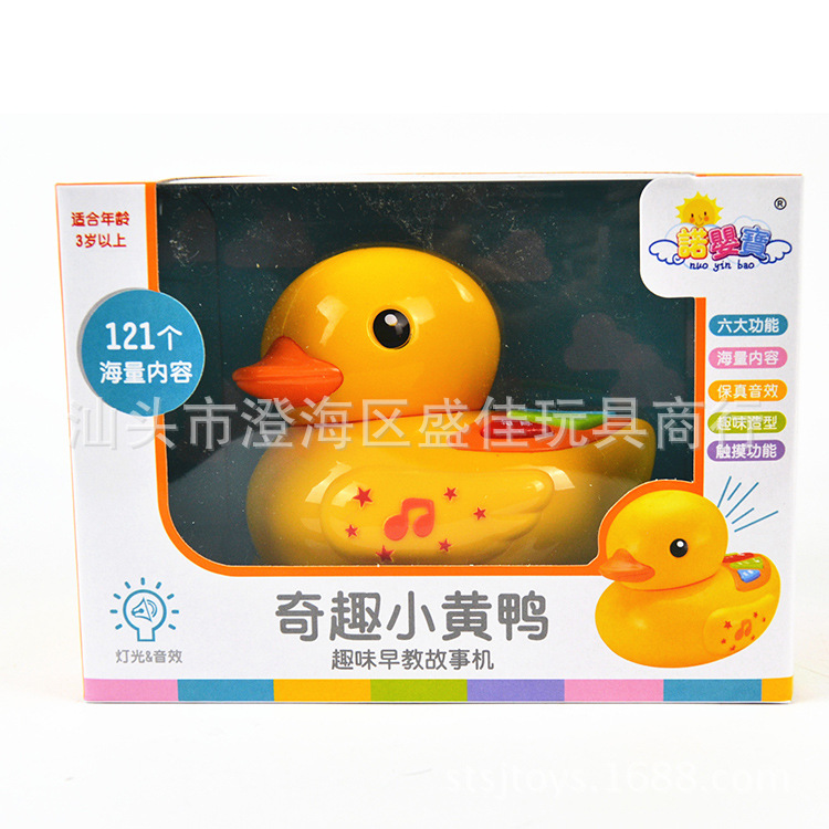 益智鴨子音樂玩具 奇趣小黃鴨故事機頭部可拍打發聲兒童玩具工廠,批發,進口,代購
