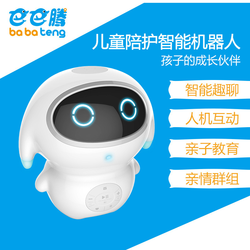 一件代發巴巴騰智能機器人小騰早教機器人兒童學習機玩具早教機批發・進口・工廠・代買・代購