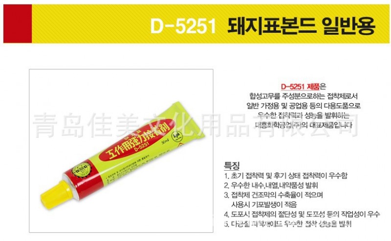 韓國D5251膠 工作用強力接著劑 韓國豬牌膠工廠,批發,進口,代購