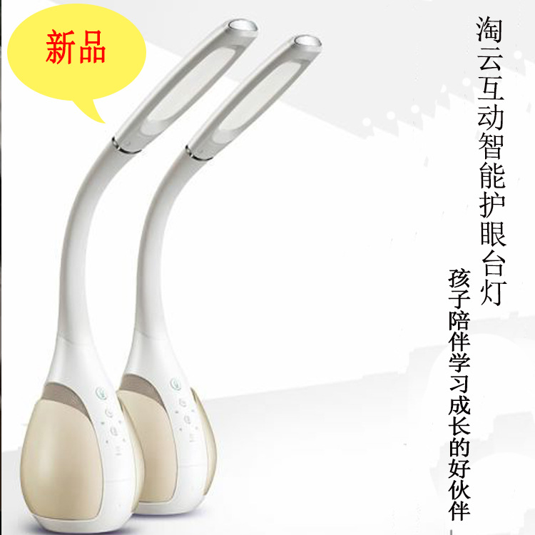 新品 e豆u5智能 LED護眼臺燈微信互聊學習機wifl藍牙 閱讀國學機工廠,批發,進口,代購