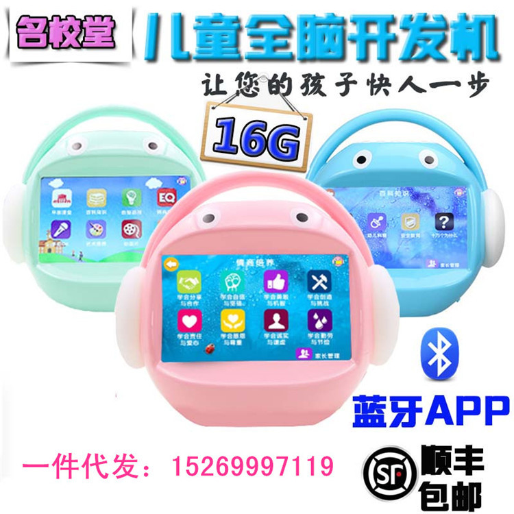 名校堂7寸觸屏卡拉OK兒童智能早教機16G藍牙雙音響R5視訊故事機工廠,批發,進口,代購