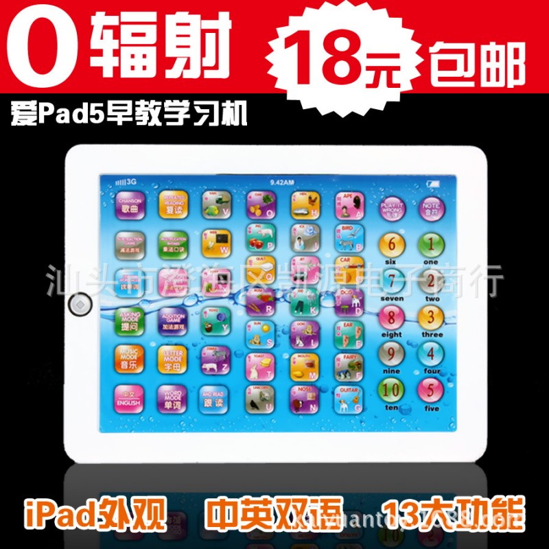 奧啟樂新品上市ipad5平板早教學習機特價包郵嬰幼兒兒童益智玩具批發・進口・工廠・代買・代購