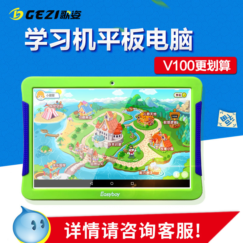 傢教學習機9.7寸32G護眼平板電腦小學初中同步教材兒童早教工廠,批發,進口,代購