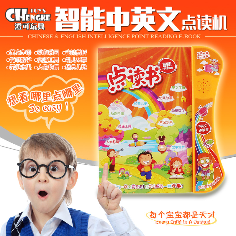 【小單優品】益智早教點讀書 漢語字母水果認知兒歌古詩多功能069工廠,批發,進口,代購