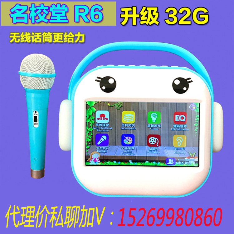 新款名校堂R6學習機兒童智能早教機觸摸屏可下載帶藍牙益智玩具工廠,批發,進口,代購