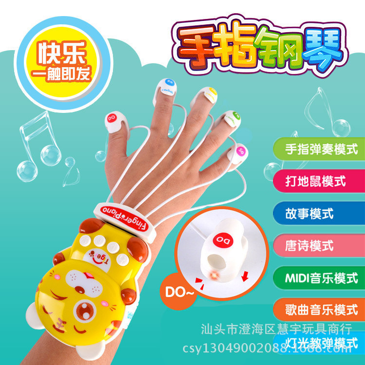 新品爆款兒童手指鋼琴 嬰幼兒電子遊戲琴 智能早教學習機故事機批發・進口・工廠・代買・代購