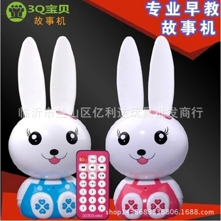 Q寶貝升級版4G寶貝兔早教機故事機可下載充電益智學習玩具批發・進口・工廠・代買・代購