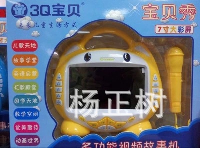 3Q寶貝視訊故事機高清7寸觸摸下載早教機益智兒童玩具一件代發工廠,批發,進口,代購
