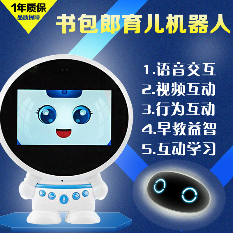 書包郎早教機器人智能對話益智故事學習機連接無線網wifi可充電工廠,批發,進口,代購