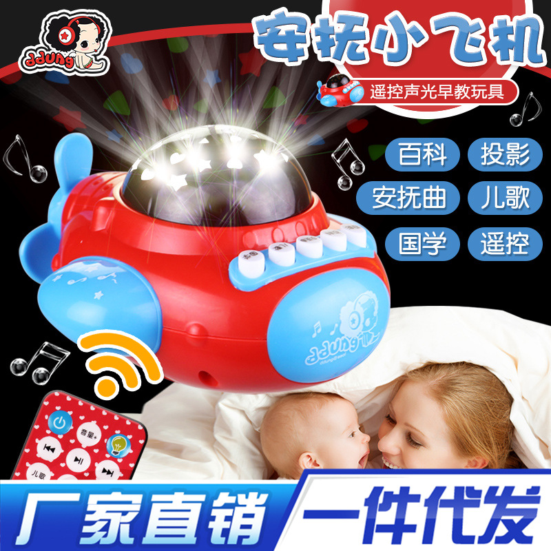 冬己正品ddung韓國迷糊娃娃益智故事投影嬰幼兒安撫小飛機玩具工廠,批發,進口,代購