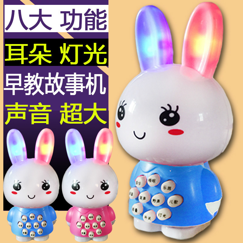 迷你小兔子電動早教學習機嬰幼兒童益智能音樂燈光故事機贈品玩具工廠,批發,進口,代購