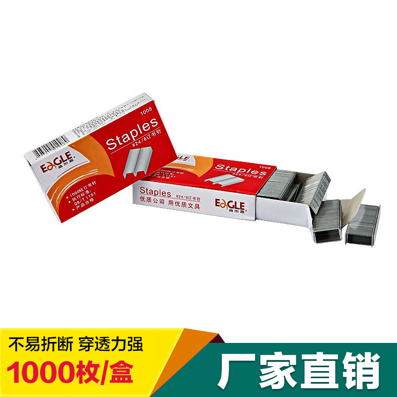 正品香港益而高1008訂書釘/1000枚/盒通用/ #24/6統一訂書針工廠,批發,進口,代購