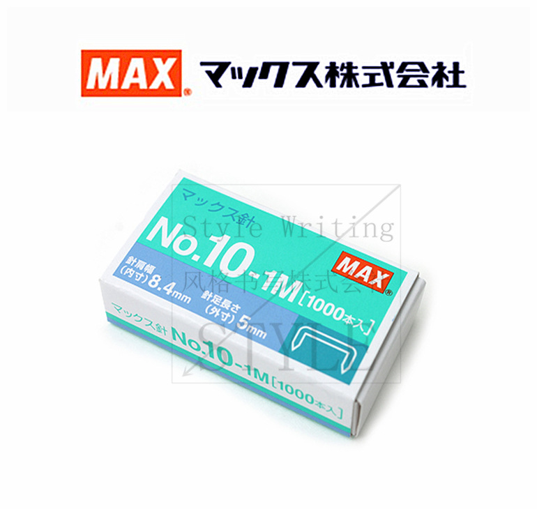 日本MAX美克司丨NO.10-1M 十號訂書針丨小號針 進口優質訂書針批發・進口・工廠・代買・代購
