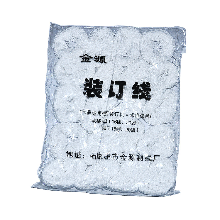 重慶鼎盛文化用品廠傢直銷 裝訂線 粗細兩種 廠傢直銷批發工廠,批發,進口,代購