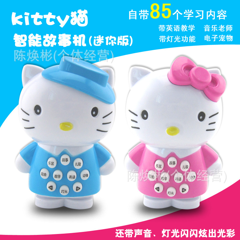 廠傢直銷早教機KT學習機批發 迷你hellokitty故事機 兒童益智玩具工廠,批發,進口,代購