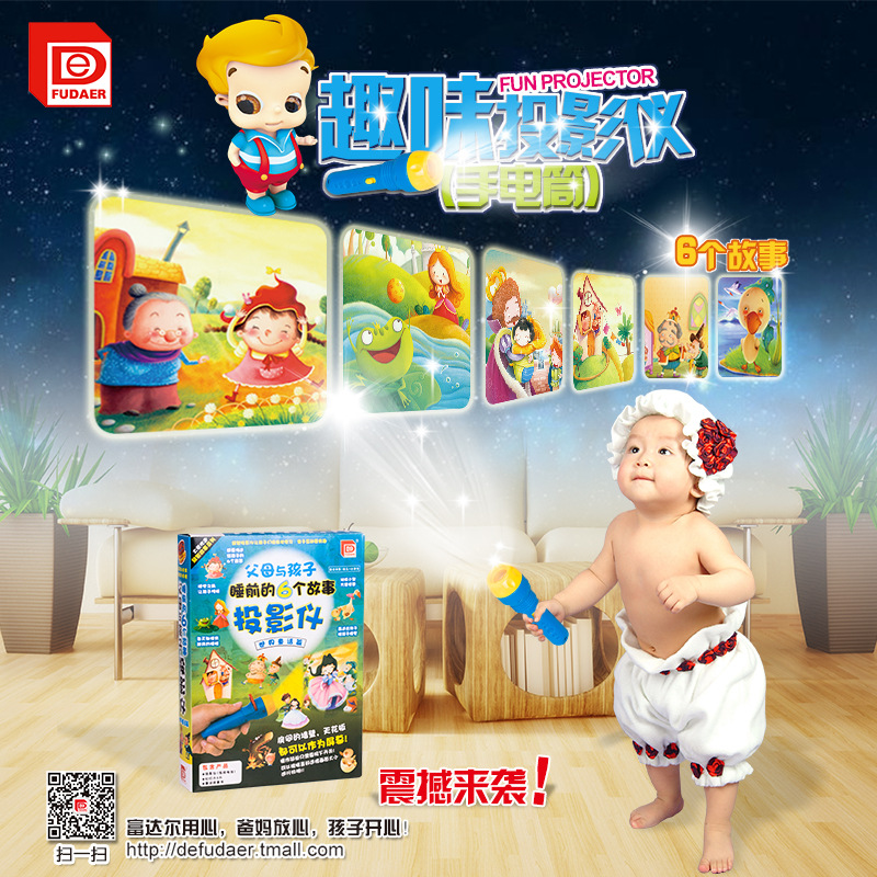 1-3-4-5歲幼兒童投影手電筒投影機機器 寶寶啟蒙認知故事書玩具工廠,批發,進口,代購