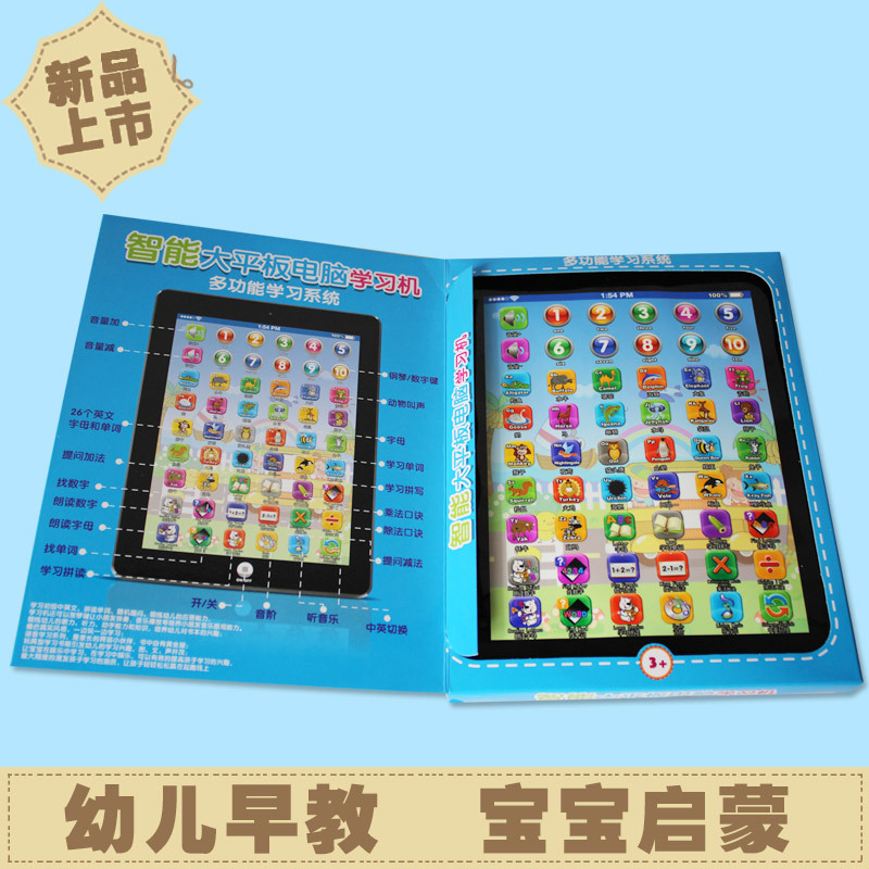 大號兒童學習機ipad平板電腦早教機中英文雙語點讀機幼兒玩具工廠,批發,進口,代購