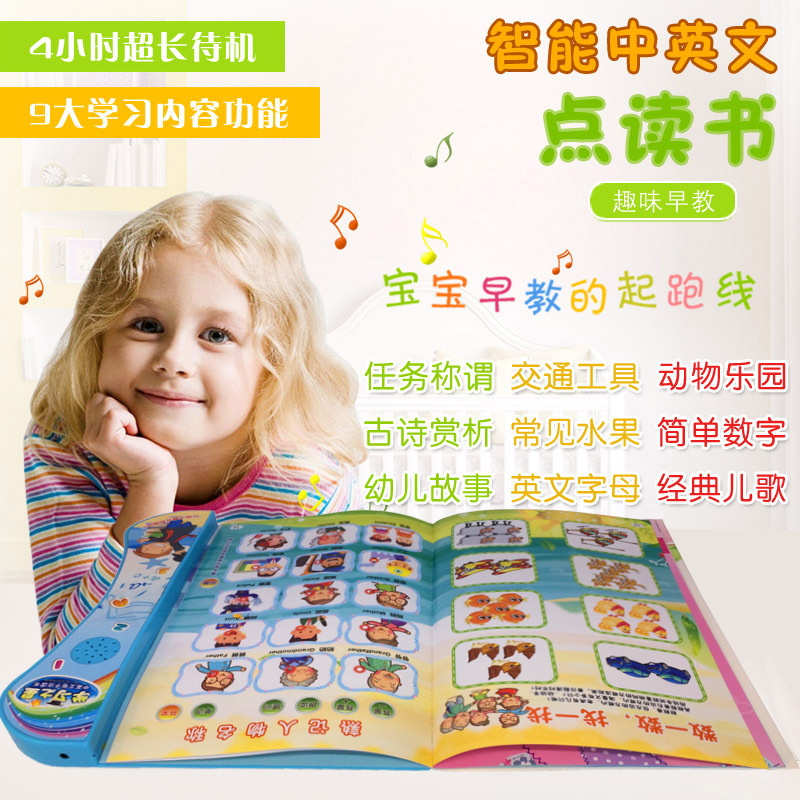 兒童智能點讀機 多功能益智早教故事中英文點讀書學習玩具熱賣工廠,批發,進口,代購